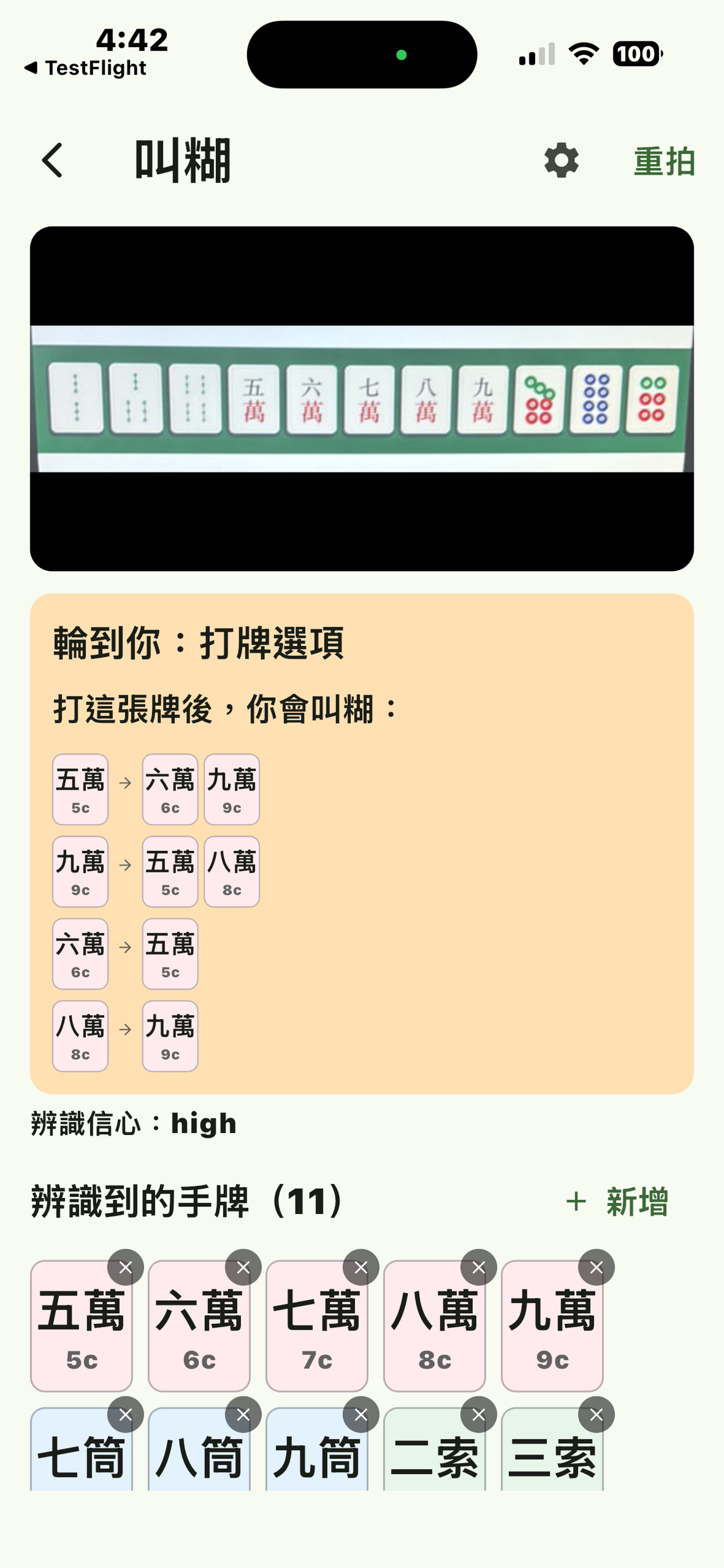 Hong Kong Mahjong Buddy